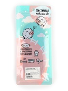 Маска для сна «Глаз», 19.2×9.4 см, жёлтая - Фото 5