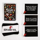 Фанты «Докажи, что...», 20 карт, 18+ - Фото 2