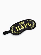 Маска для сна «Царь», 19.2×9.4 см, чёрная - Фото 3