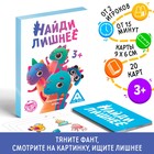 Настольная игра «Динозавр: Найди лишнее», 20 карт, 3+ - Фото 1