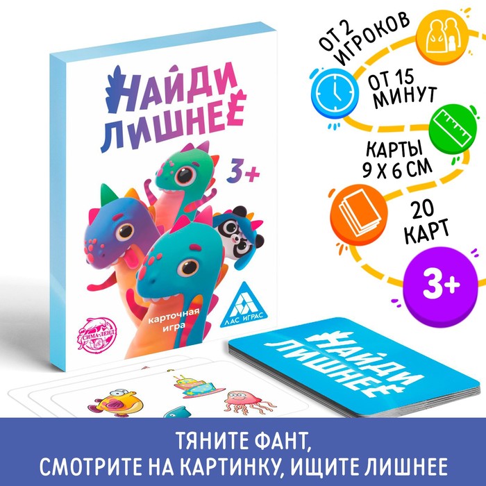 Настольная игра «Динозавр: Найди лишнее», 20 карт, 3+ - Фото 1