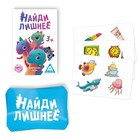 Настольная игра «Динозавр: Найди лишнее», 20 карт, 3+ - Фото 2