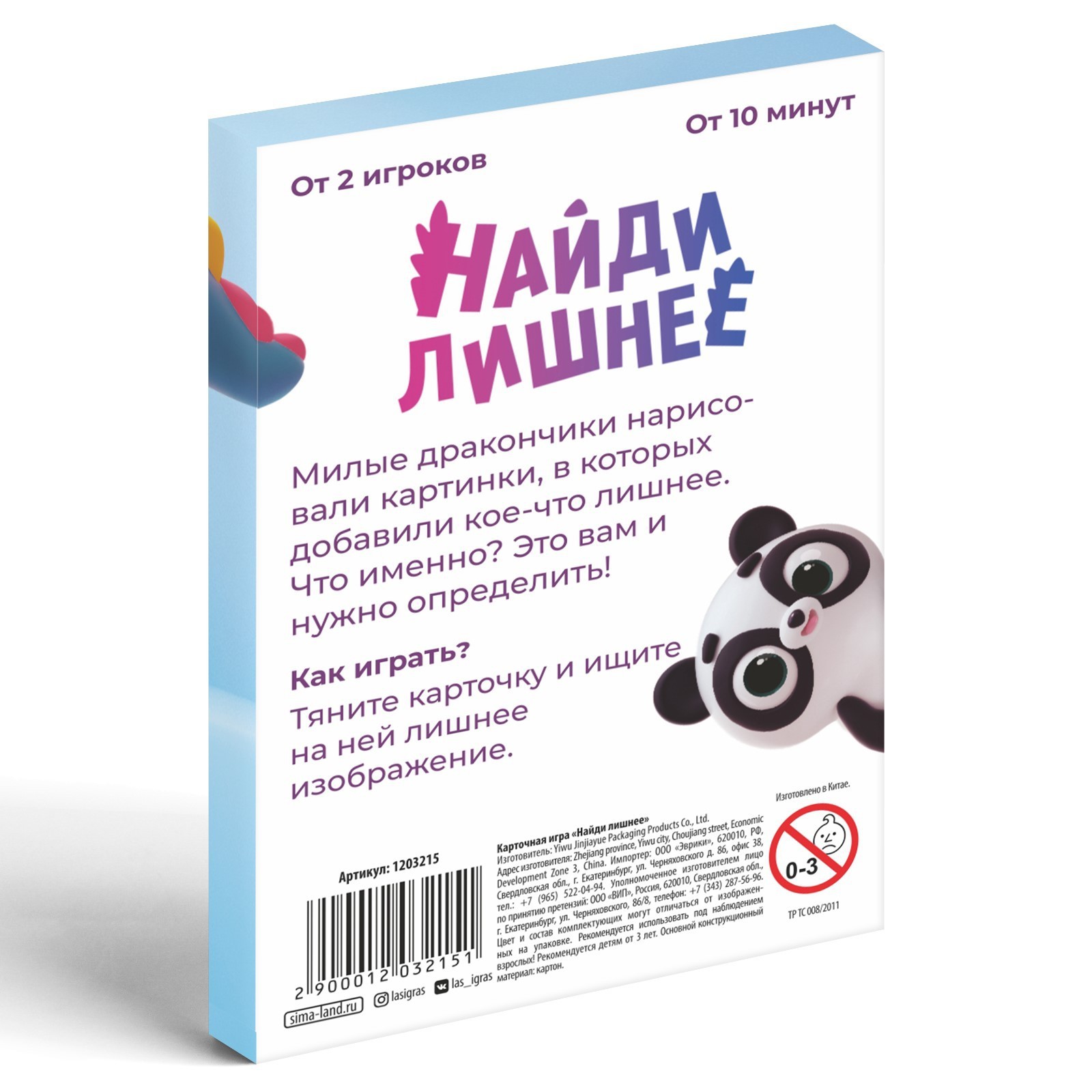 Фанты «Найди лишнее», 20 карт