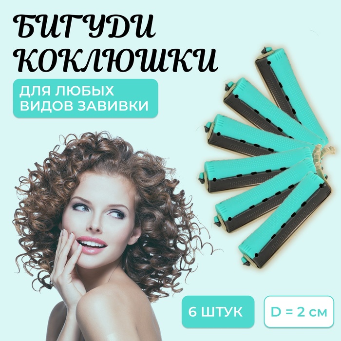 {{productViewItem.photos[photoViewList.activeNavIndex].Alt || productViewItem.photos[photoViewList.activeNavIndex].Description || 'Бигуди «Коклюшки», d = 2 см, 9 см, 6 шт, цвет чёрный/зелёный'}}