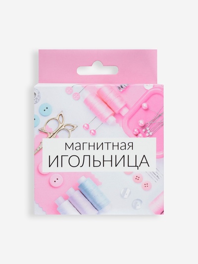 Игольница магнитная, 8.5×8.5 см