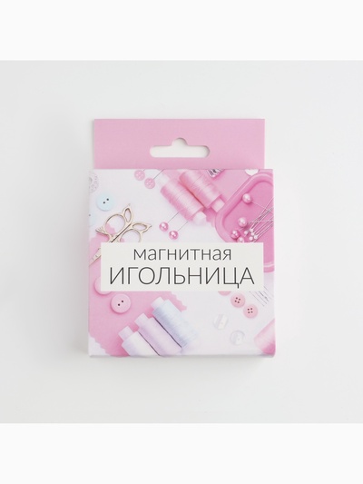Игольница магнитная, 8.5×8.5 см