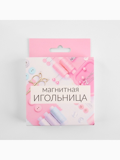 Игольница магнитная, 8.5×8.5 см