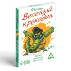 Фанты для детей «Весёлый Крокодил», 20 карт, 10+ - Фото 3