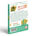 Фанты для детей «Весёлый Крокодил», 20 карт, 10+ - Фото 4