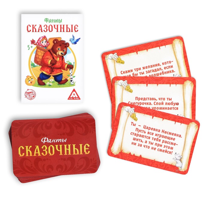 Фанты для детей «Сказочные», 20 карт, 5+ - фото 1908261937