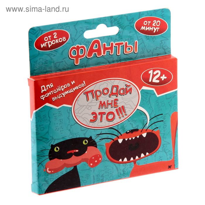 Игра фанты "Продай мне это!!!" - Фото 1