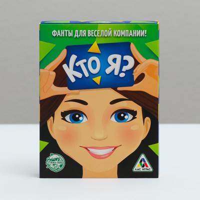 Фанты «Кто я?», 20 карт, 12+
