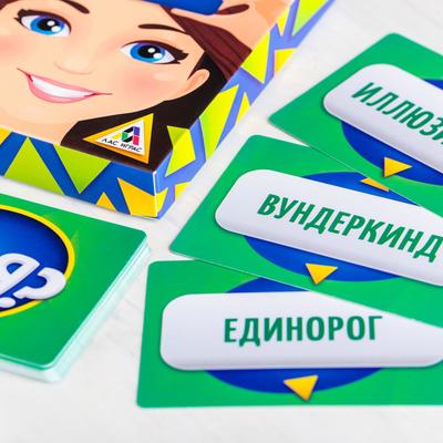 Фанты «Кто я?», 20 карт, 12+