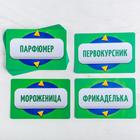 Фанты «Кто я?», 20 карт, 12+ - Фото 3