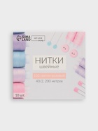 Нитки 40/2, 200 м, светло-розовые №103 - Фото 5