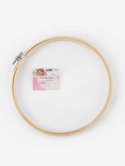 Пяльцы для вышивания, d=20 см