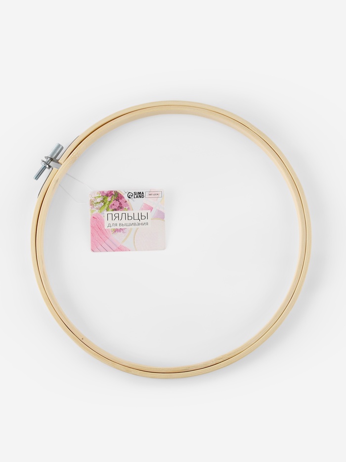 Пяльцы для вышивания, d=20 см - Фото 1
