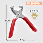 Щипцы для установки блочек, с прорезиненными ручками, с блочками, d=4 мм, 14×8 см, красные - Фото 2