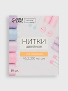 Нитки 40/2, 200 м, желтые №131 - Фото 6