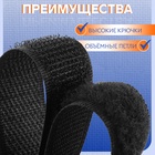 Липучка, 20 мм, 50 см, чёрная - Фото 2