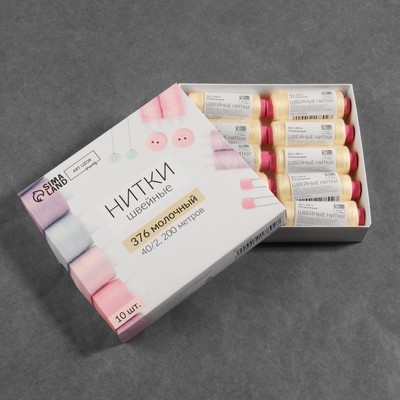 Нитки 40/2, 200 м, цвет молочный №376
