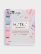 Нитки 40/2, 200 м, светло-розовые №151 - Фото 6