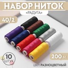 Набор ниток «Радуга», 40/2, 200 м, 10 шт, разноцветный - Фото 1