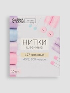 Нитки 40/2, 200 м, бежевые №127 - Фото 6