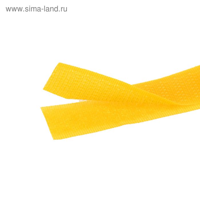 Лента-липучка, ширина 20мм, 50см, цвет жёлтый