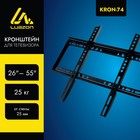Кронштейн LuazON KrON-74, для ТВ, фиксированный, 26-55", 25 мм от стены, чёрный - фото 8444734