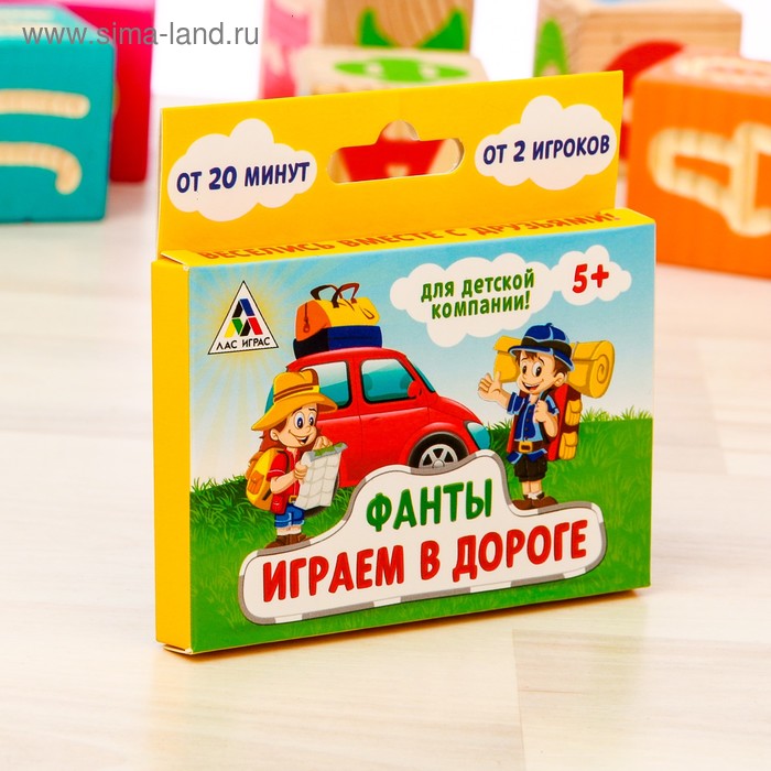 Фанты летние «Играем в дороге» - Фото 1