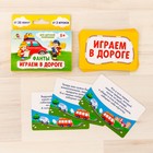 Фанты летние «Играем в дороге» - Фото 2