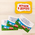 Фанты летние «Играем в дороге» - Фото 3