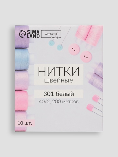 Нитки 40/2, 200 м, белые №301