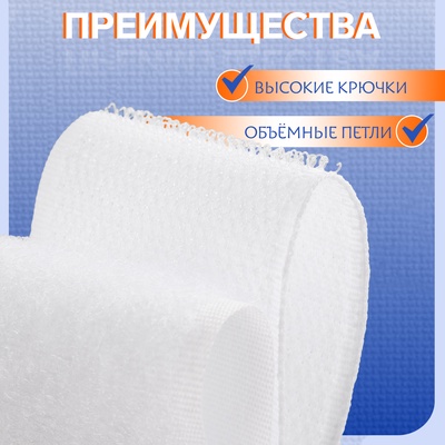 Липучка, 40 мм, 50 см, белая