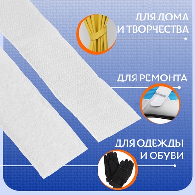 Липучка, 40 мм, 50 см, белая