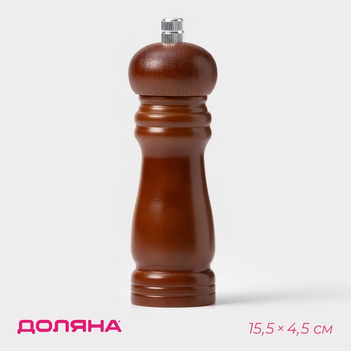 Мельница для специй Доляна «Дуновение леса», 15.5 см, керамический механизм, коричневая - Фото 1