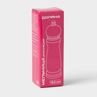 Мельница для специй Доляна «Дуновение леса», 15.5 см, керамический механизм, коричневая - Фото 7