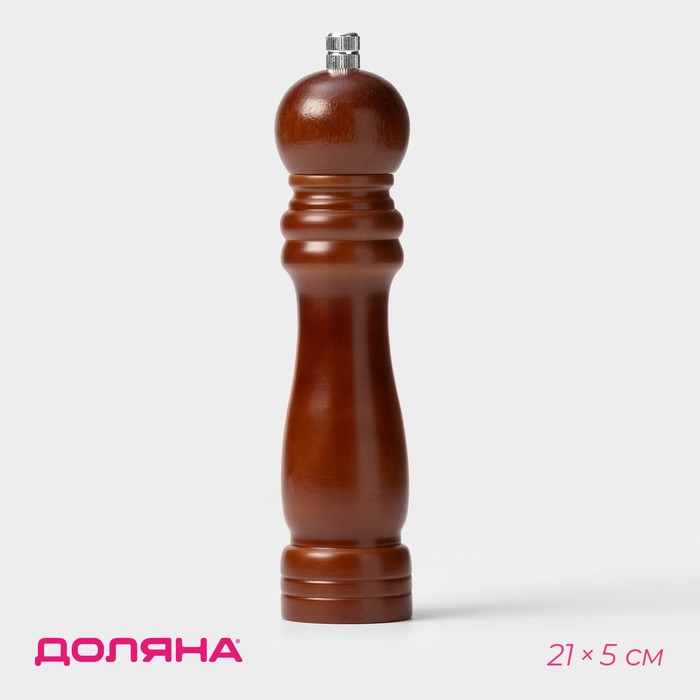 Мельница для специй Доляна «Дуновение леса», 21×5 см, керамический механизм, коричневая - Фото 1