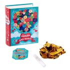 Подарочный набор в книге-шкатулке "Только для тебя": сухоцветы и эссенция, аромат клубники - Фото 1