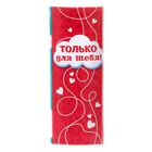 Подарочный набор в книге-шкатулке "Только для тебя": сухоцветы и эссенция, аромат клубники - Фото 8