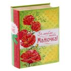 Подарочный набор в книге-шкатулке "Моей маме": сухоцветы и эссенция, цветочный аромат - Фото 6