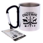 Кружка металл с карабином «Храбрый охотник», 180 мл - Фото 1