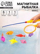 Магнитная рыбалка для детей «Морские жители», 1 удочка, 1 сачок, 6 игрушек, цвета МИКС - Фото 1