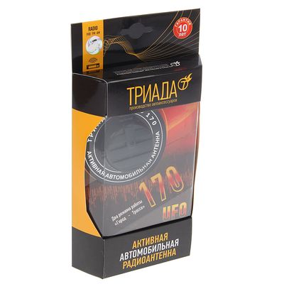 Антенна активная «Триада-170 Ufo», всеволновая, помехозащищённая, город/трасса, до 150 км, FM/AM