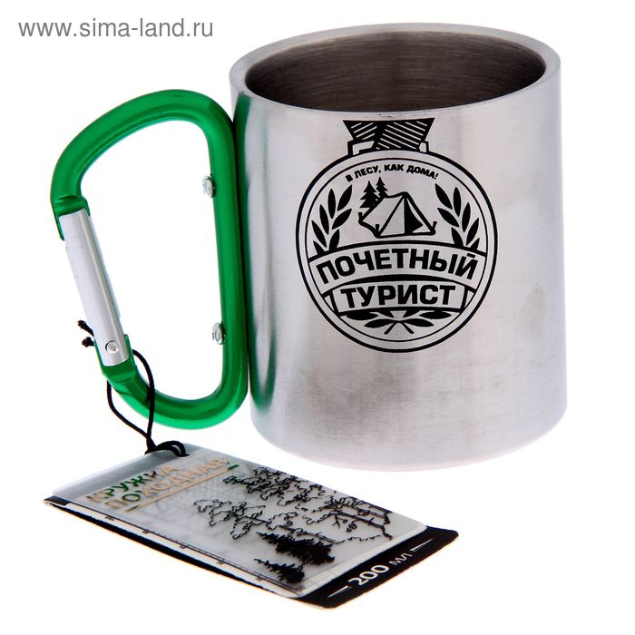 Кружка металл с карабином «Почетный турист», 180 мл - Фото 1