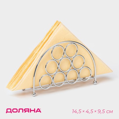 Салфетница Доляна «Ринго», 14.5×4.5×9.5 см, хромированная