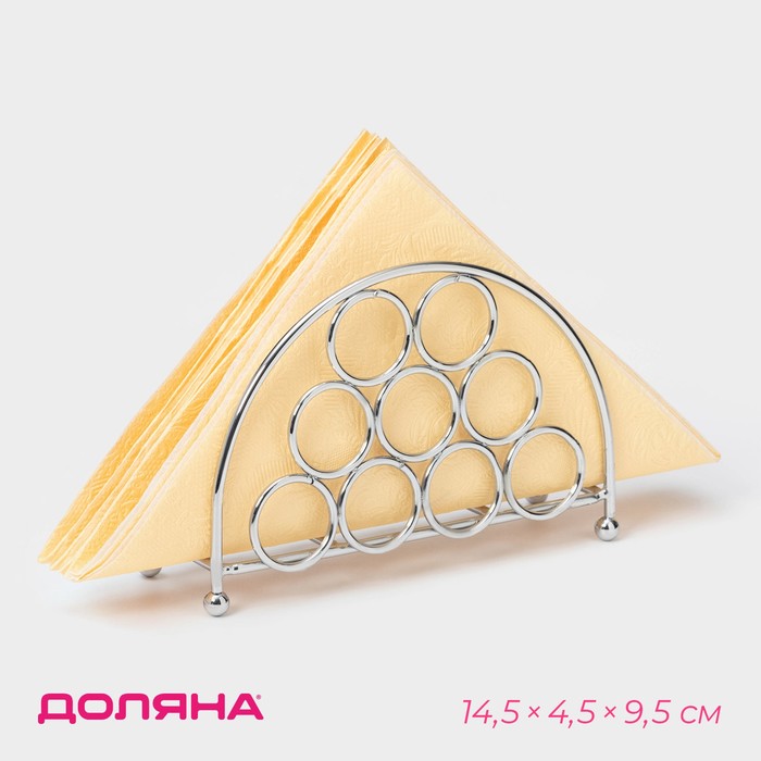 Салфетница Доляна «Ринго», 14.5×4.5×9.5 см, хромированная - Фото 1