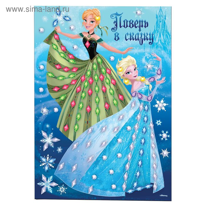 Аппликация форменными стразами "Поверь в сказку", Холодное сердце, карточка для гадания, А5 - Фото 1