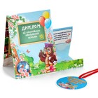 Диплом-фоторамка на Выпускной «Об окончании начальной школы», 350 г/м² - Фото 2